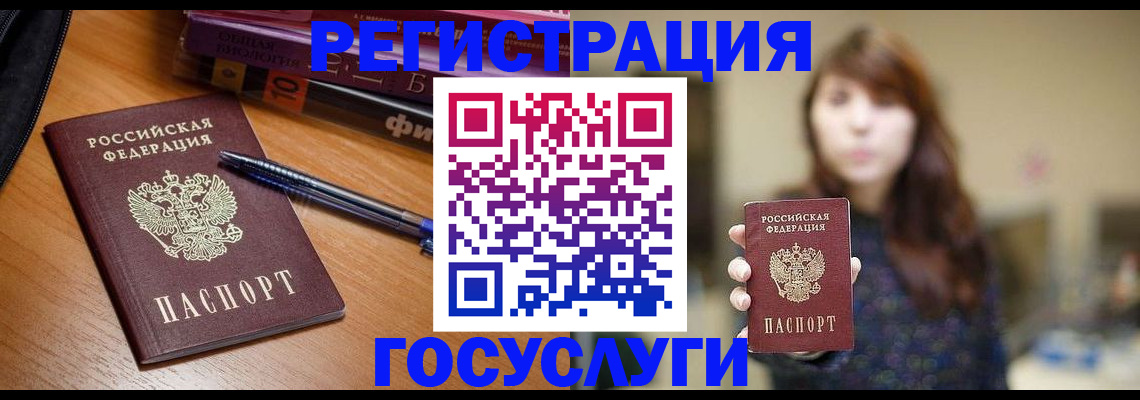 временная регистрация гарантия в Новой Ляле