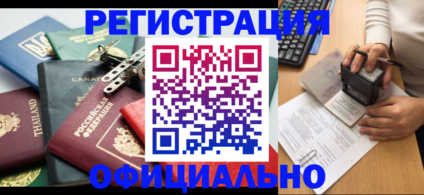 прописка для кредита в Новой Ляле