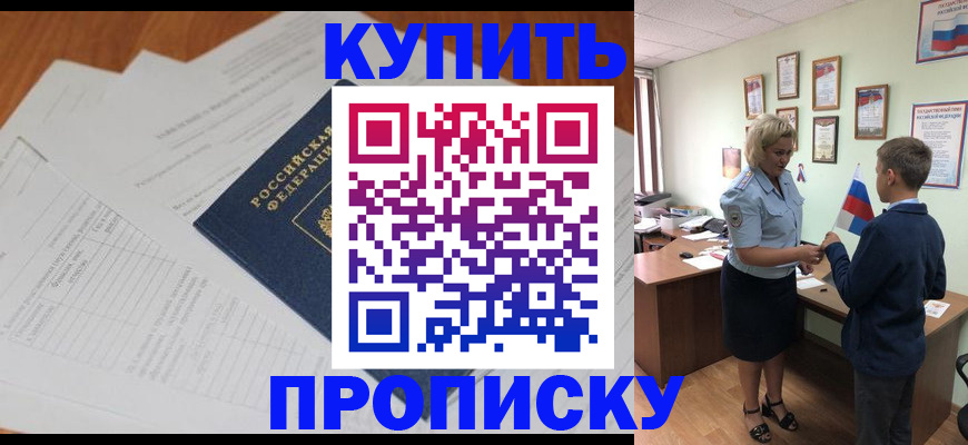 временная регистрация законно в Новой Ляле